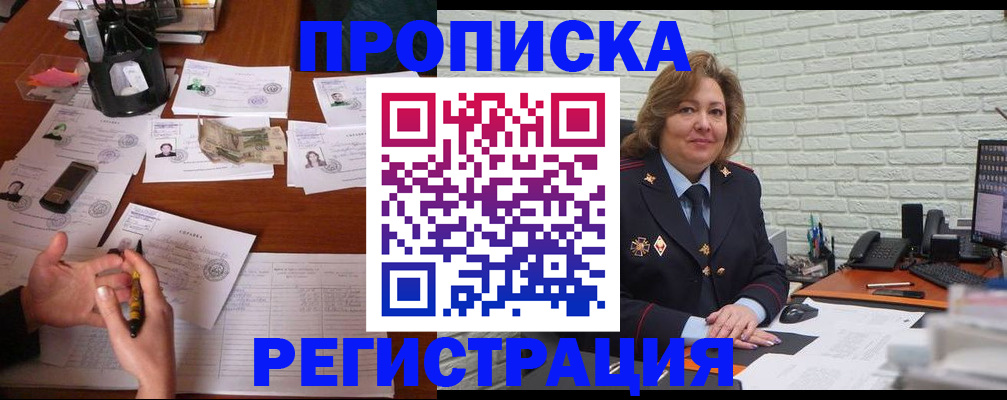 прописка ребенка в Карабулаке