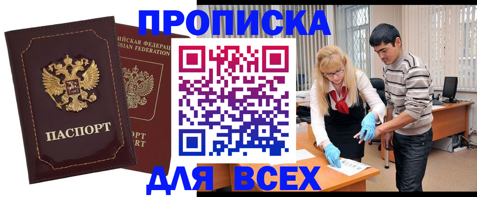 временная регистрация недорого в Карабулаке