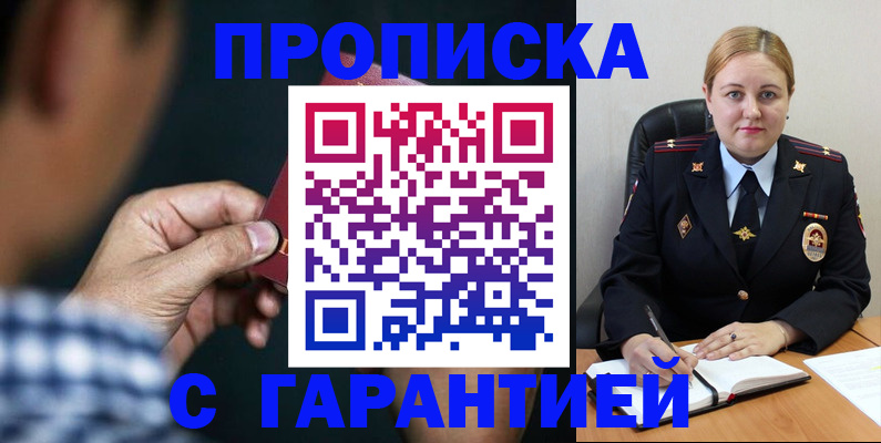 прописка для военкомата в Карабулаке
