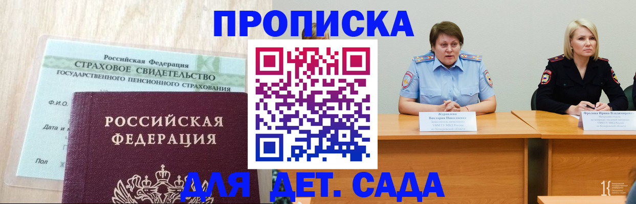 временная прописка в Карабулаке